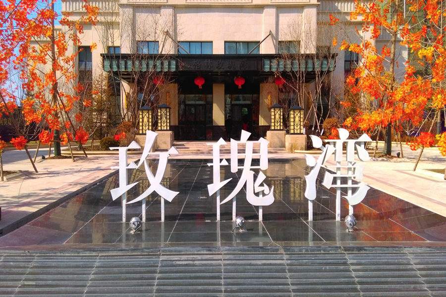 格林玫瑰灣1#、1#-A、1#-B樓中央空調(diào)工程  